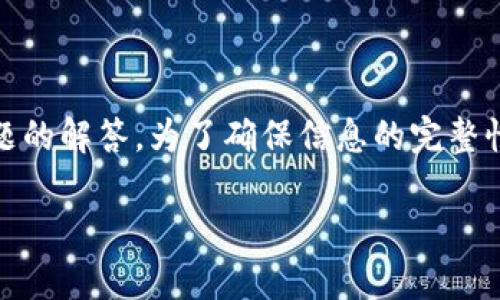 下面是关于如何将USDT转入TP钱包的详细说明，附带相关问题的解答。为了确保信息的完整性与准确性，本文将尽量详细描述操作过程以及相关注意事项。

如何将USDT转入TP钱包的完整指南