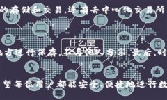 如何使用TP钱包进行交易：